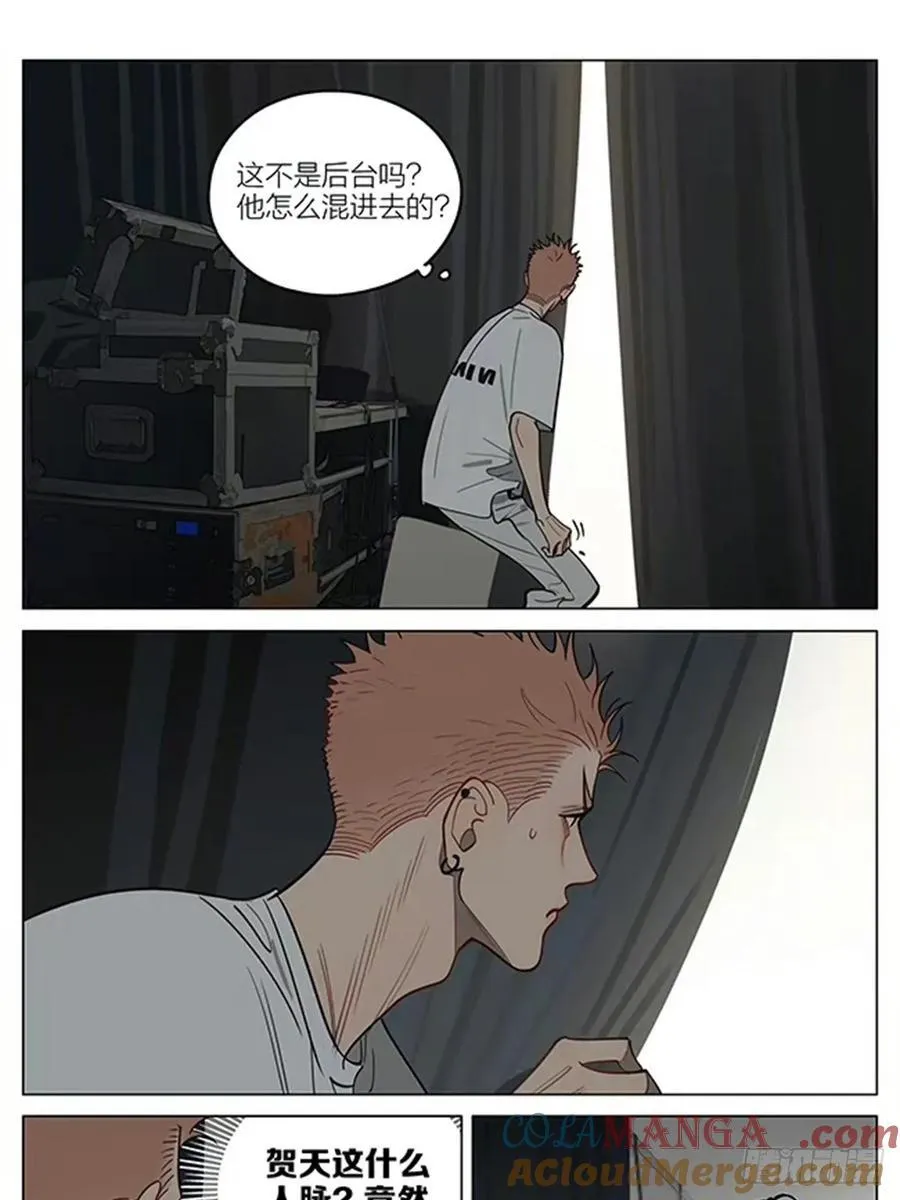 19天漫画,长大后的一篇——演出2图