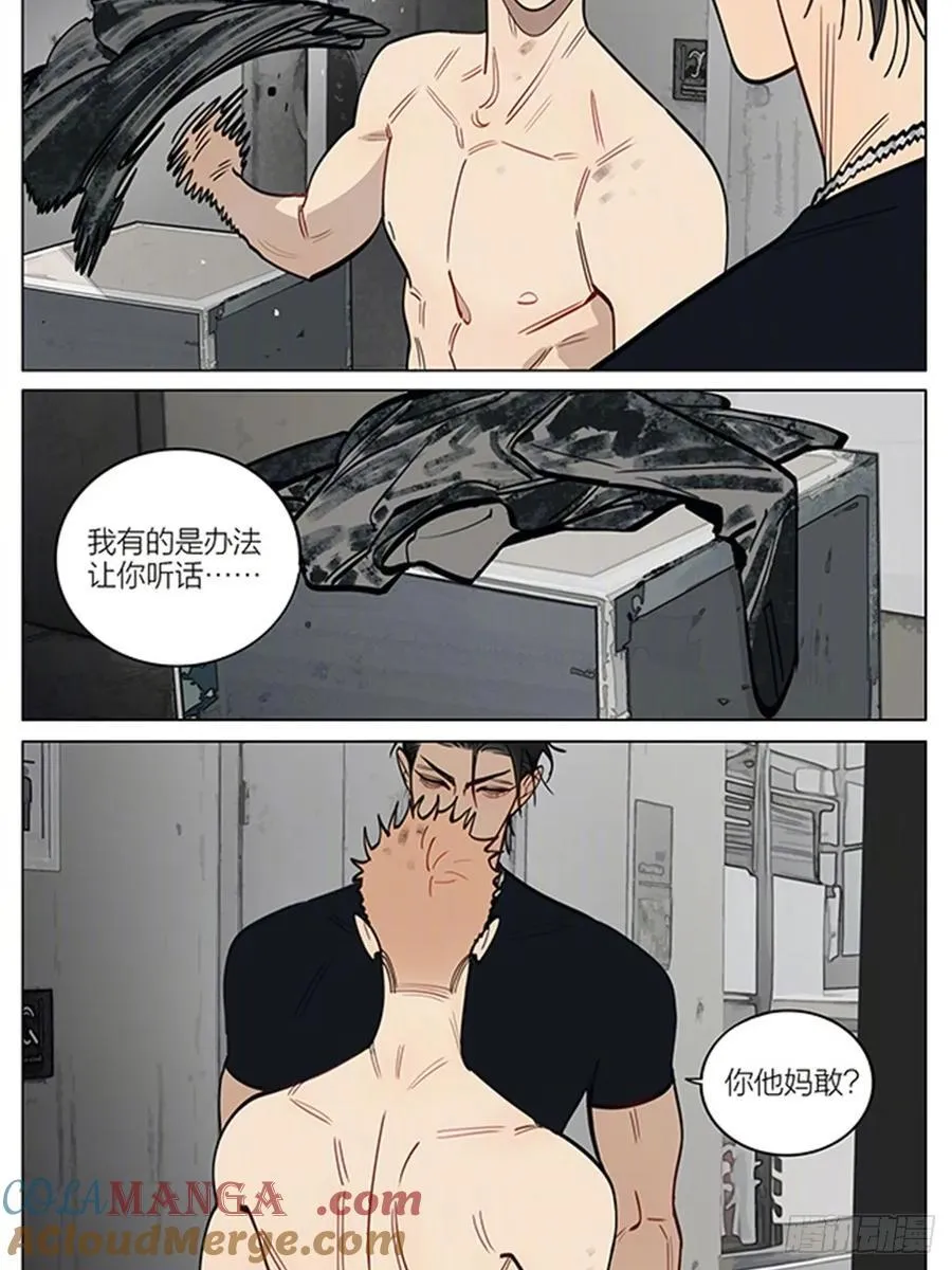 19天漫画,管教1图