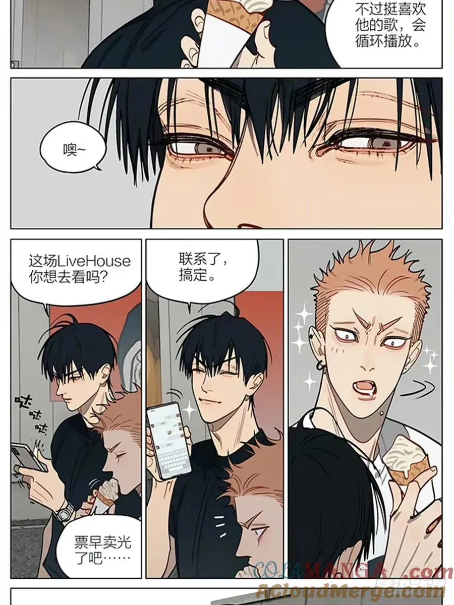 19天漫画,长大后的一篇——演出2图