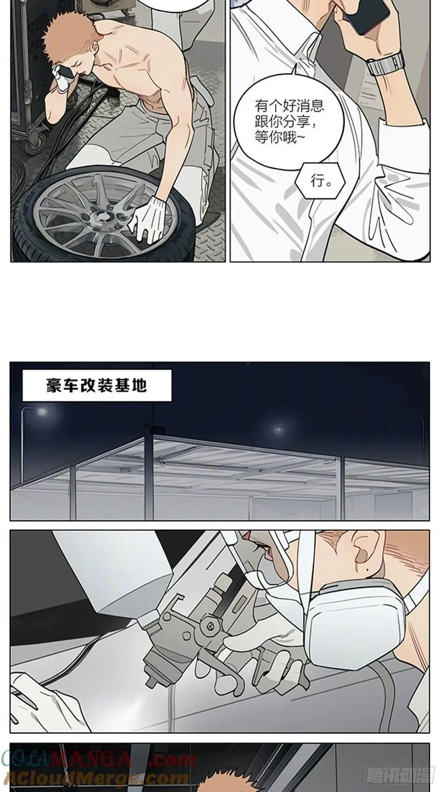 19天漫画,遗忘2图
