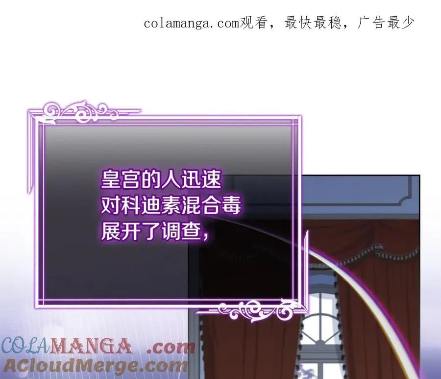 淑女想休息漫画,第133话 人形测谎仪上线1图