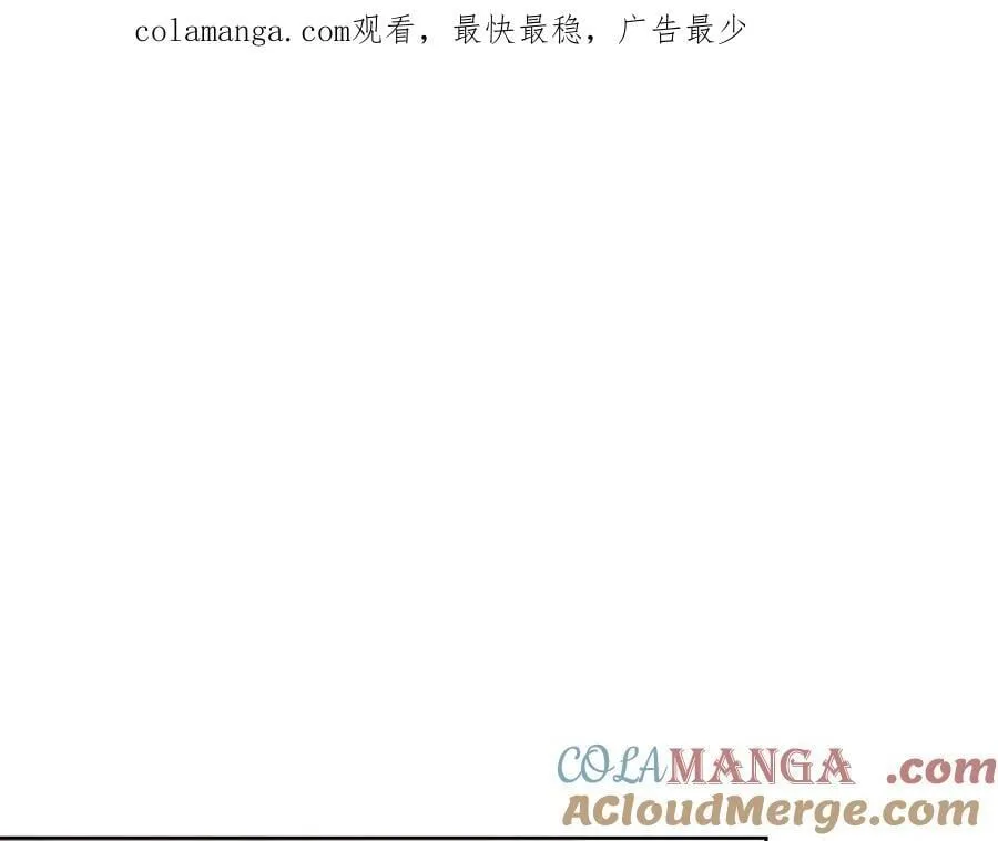 淑女想休息漫画漫画,第143话 不要讨厌我1图