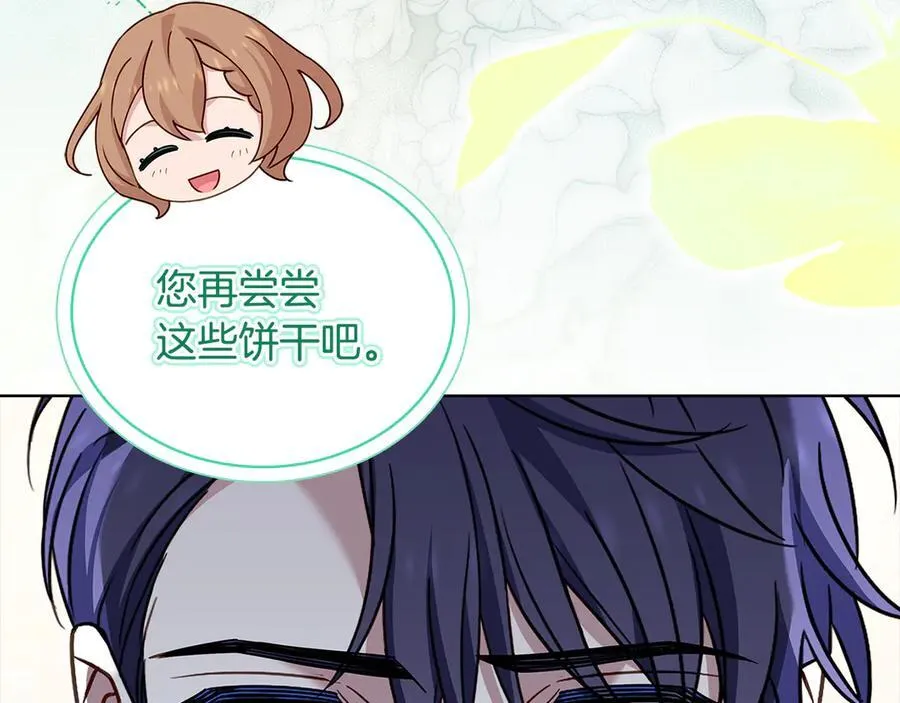 淑女想休息漫画原著小说书名漫画,第140话 王世子的抱负2图