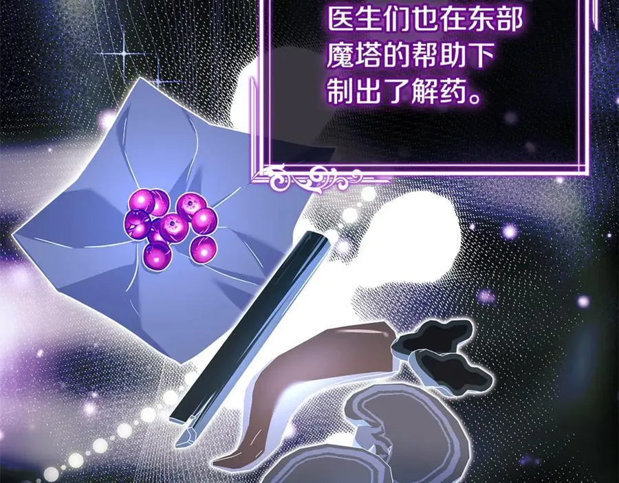 淑女想休息漫画,第133话 人形测谎仪上线1图