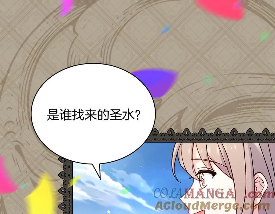 淑女想休息漫画,第139话 王国的英雄1图