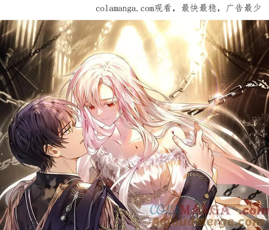 淑女君子好逑的诗句漫画,第138话 猩红大巫师的提醒1图