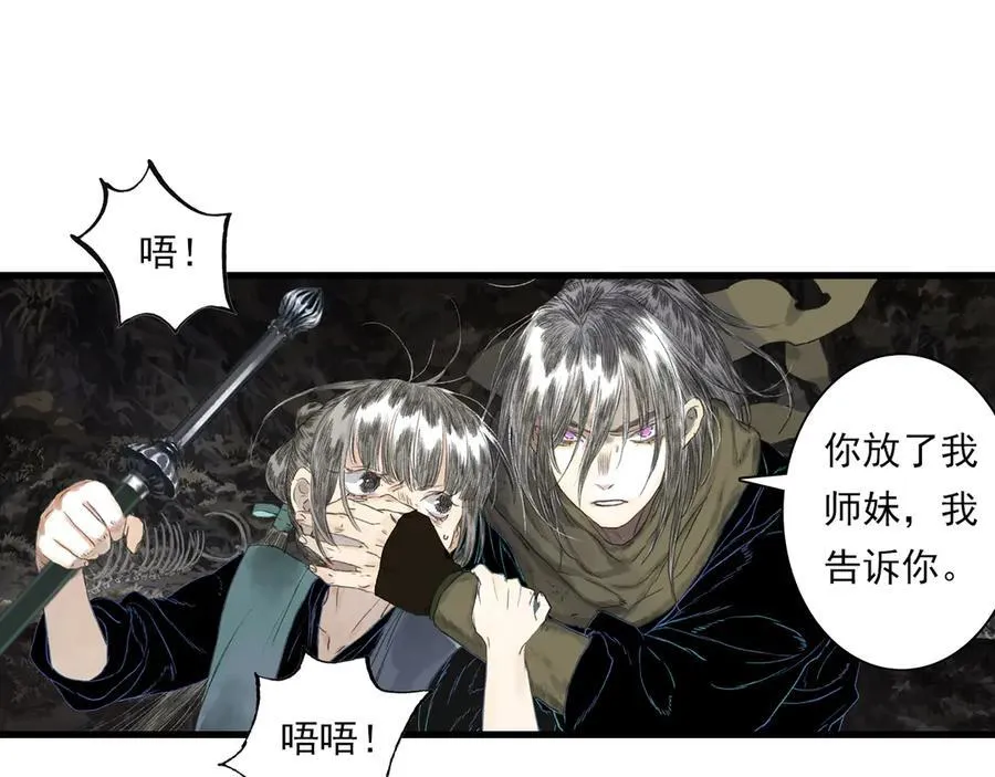 步天歌动漫免费观看全集漫画,第130话 百里仲欲报杀弟之仇2图