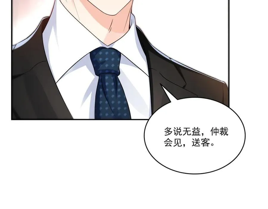 恰似寒光遇骄阳笔趣阁免费阅读漫画,第523话 难道还是投怀送抱的？1图