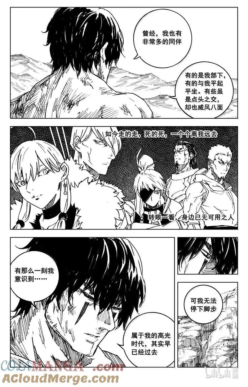 镇魂街漫画,四二六 如梦1图