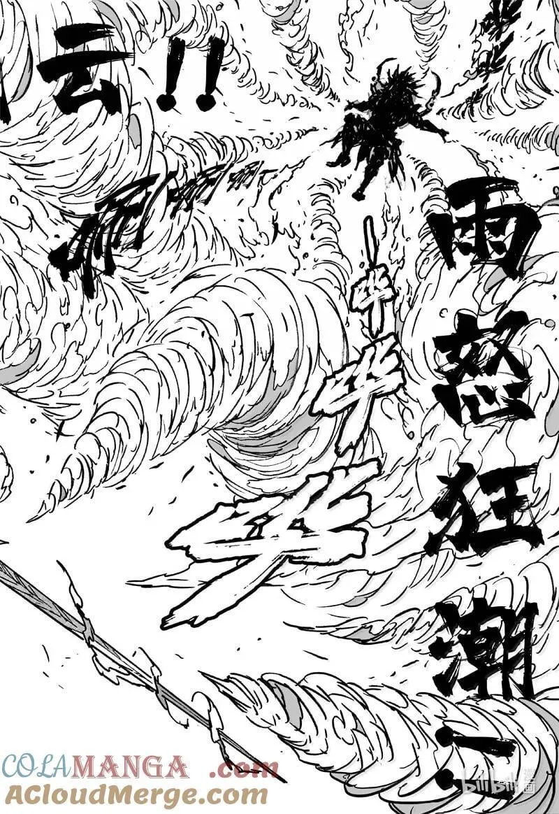 镇魂街漫画,四二九 神话1图