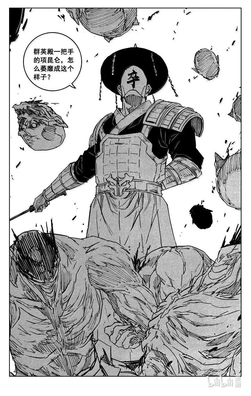 镇魂街漫画,四二六 如梦2图