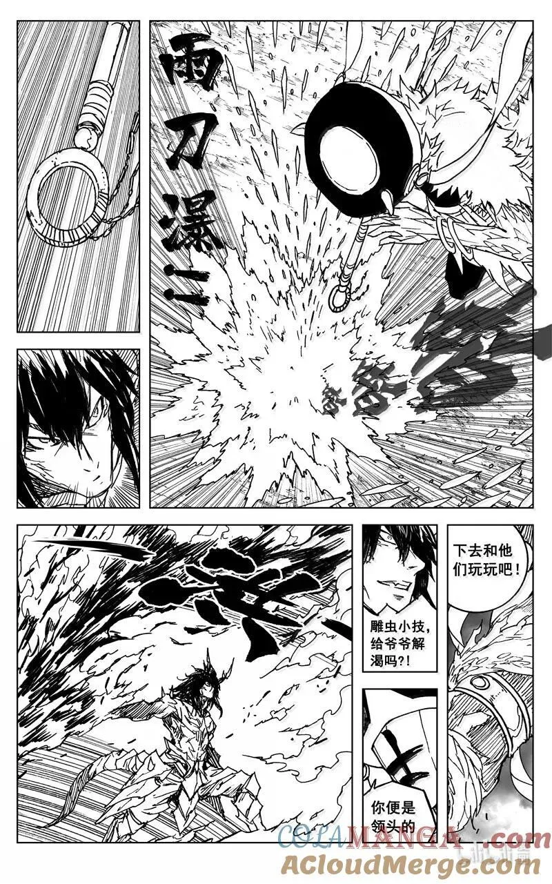 镇魂街漫画,四二七 神器1图