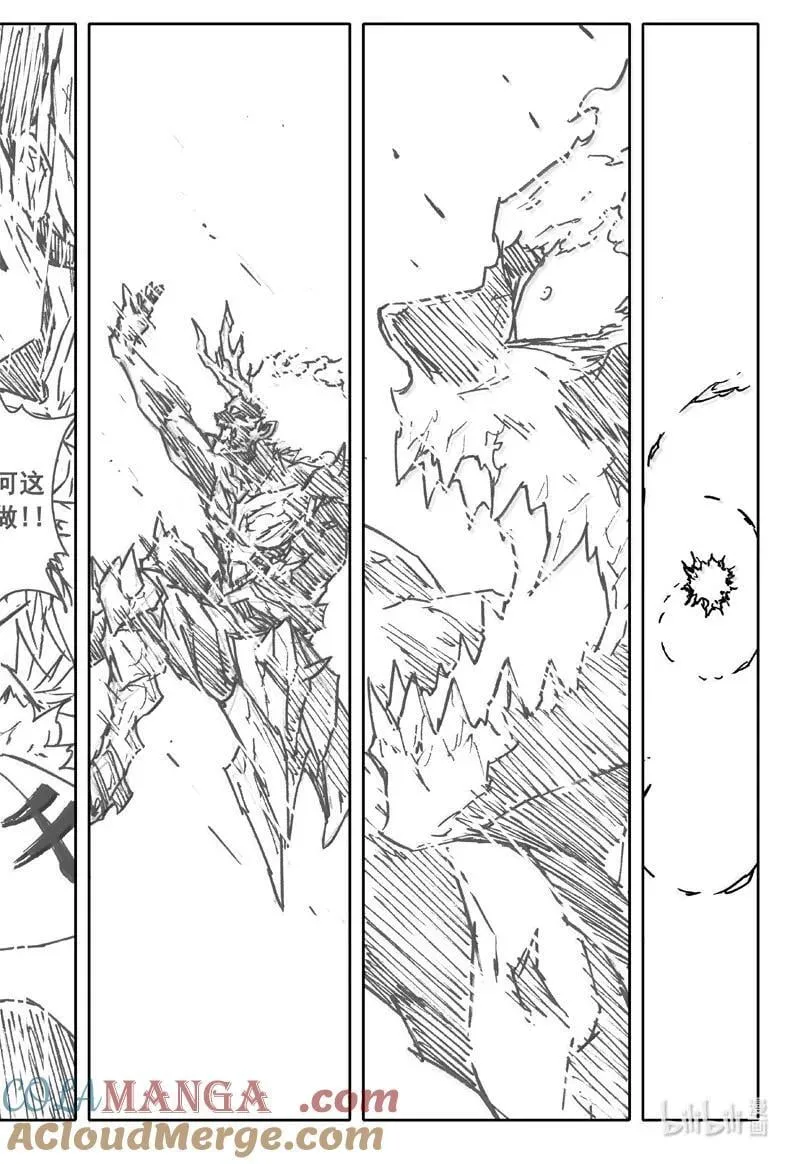 镇魂街漫画,四二九 神话1图