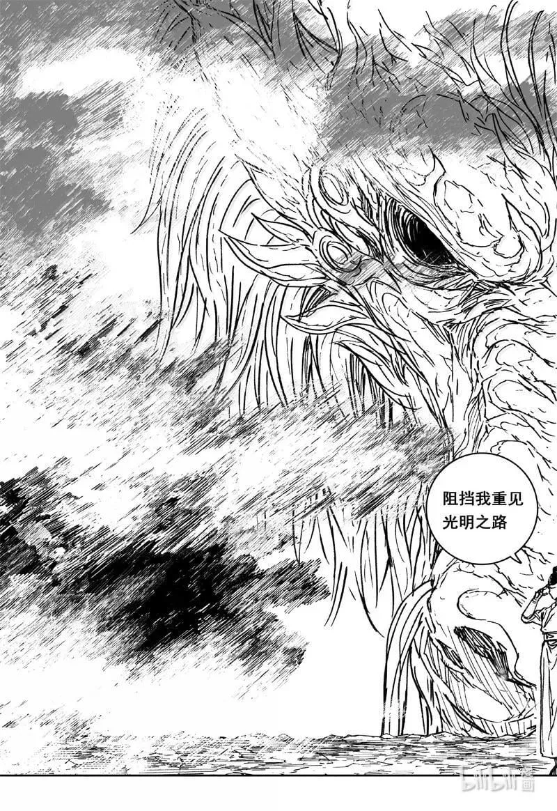 镇魂街漫画,四二八 了断2图