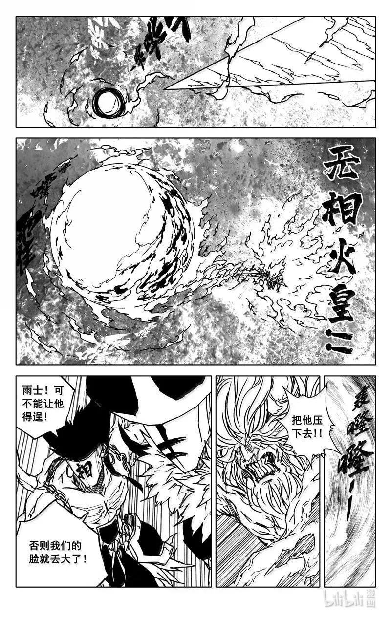 镇魂街漫画,四二九 神话2图