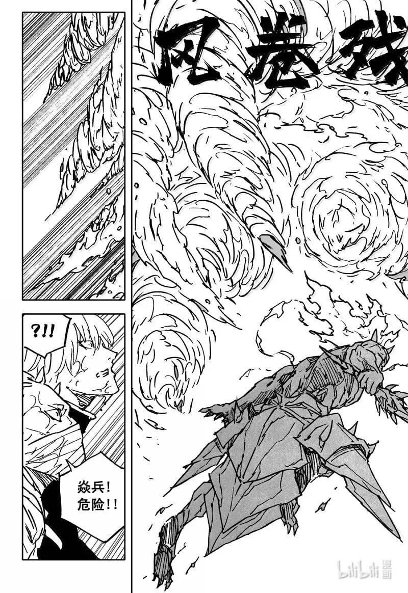 镇魂街漫画,四二九 神话2图