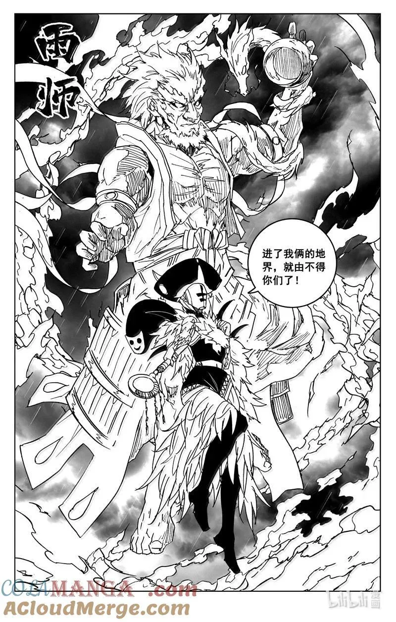 镇魂街第四季免费观看漫画,四二七 神器1图