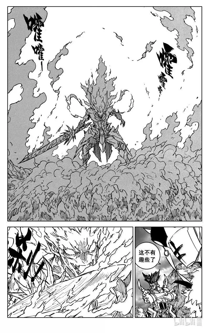 镇魂街漫画,四二七 神器2图