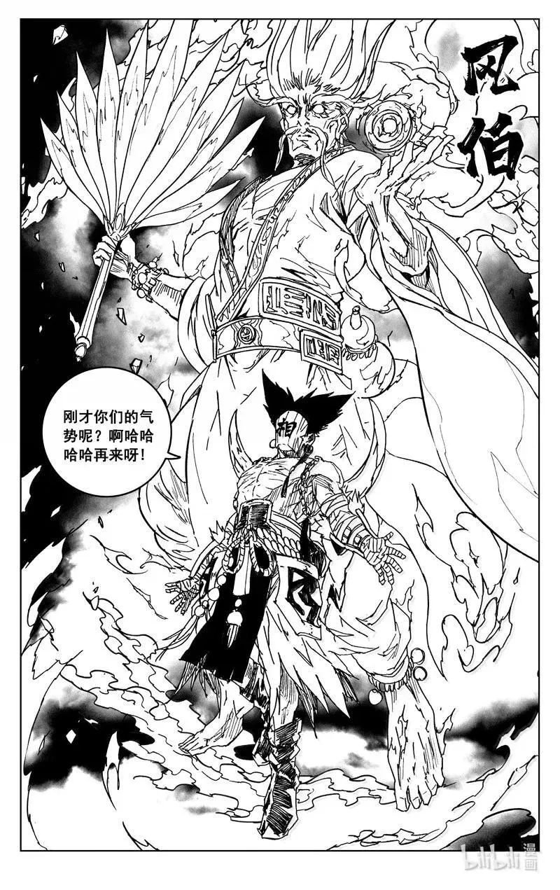 镇魂街第四季免费观看漫画,四二七 神器2图