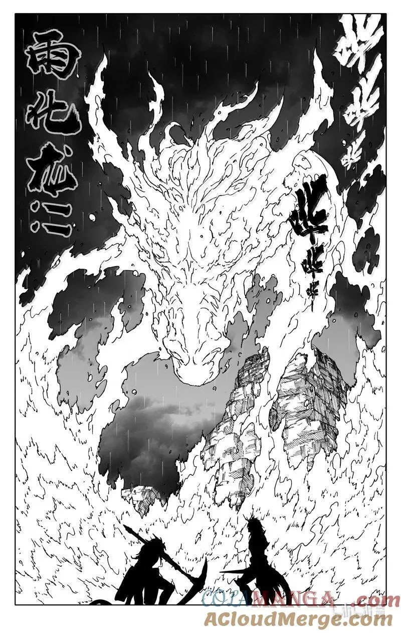 镇魂街漫画,四二七 神器1图