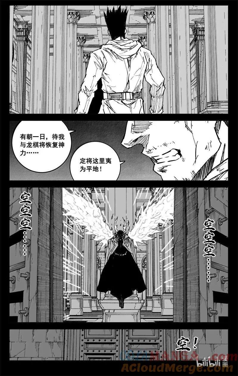 镇魂街第四季免费观看漫画,四二八 了断1图