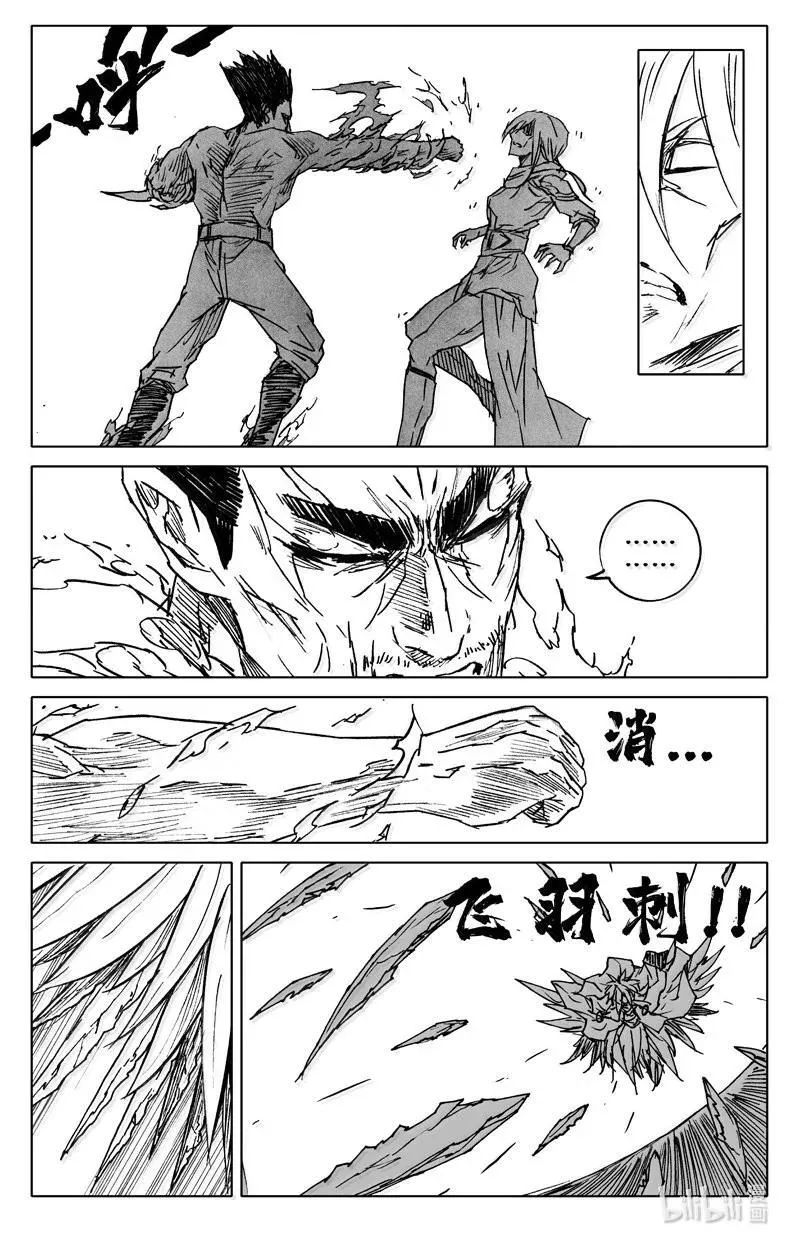 镇魂街之热血再燃 电视剧漫画,四三一 段位2图