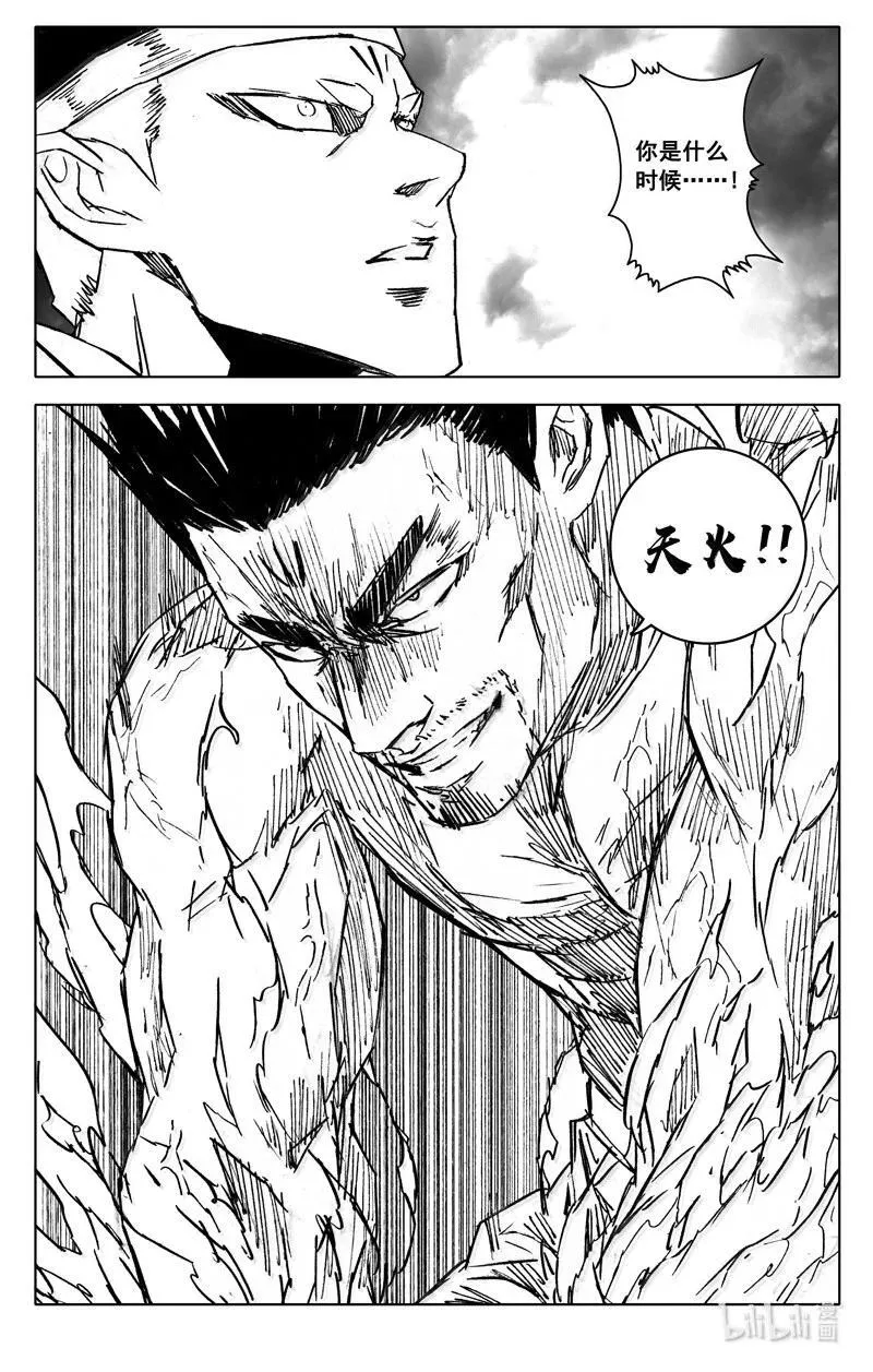镇魂街百度百科漫画,四三零 乘风2图