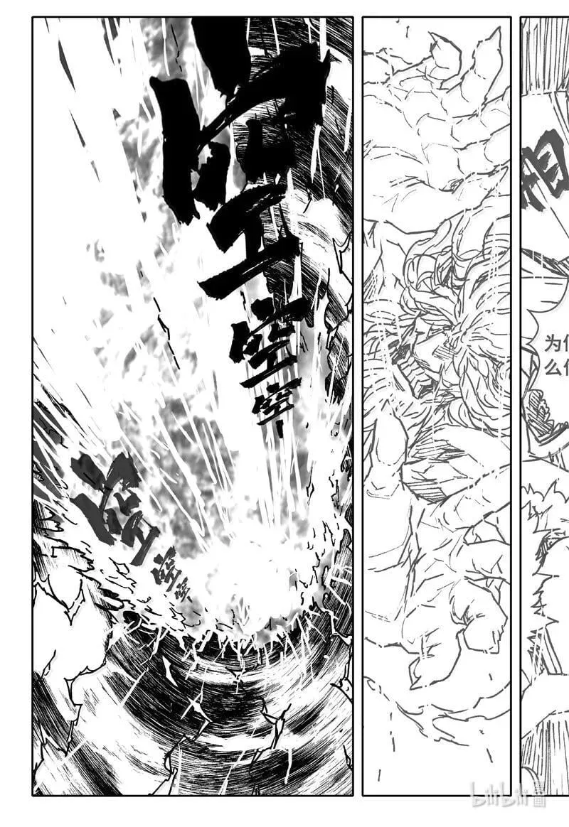 镇魂街漫画,四二九 神话2图