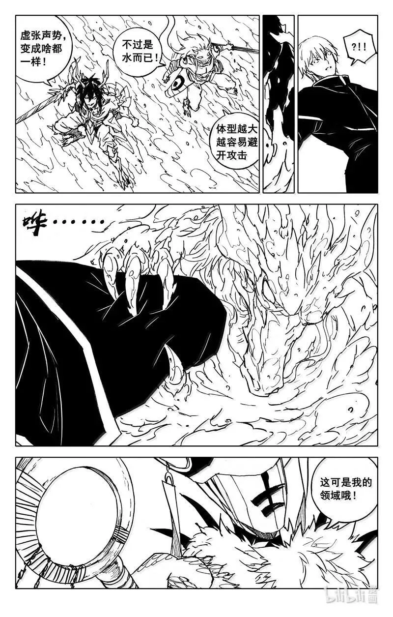 镇魂街漫画,四二七 神器2图