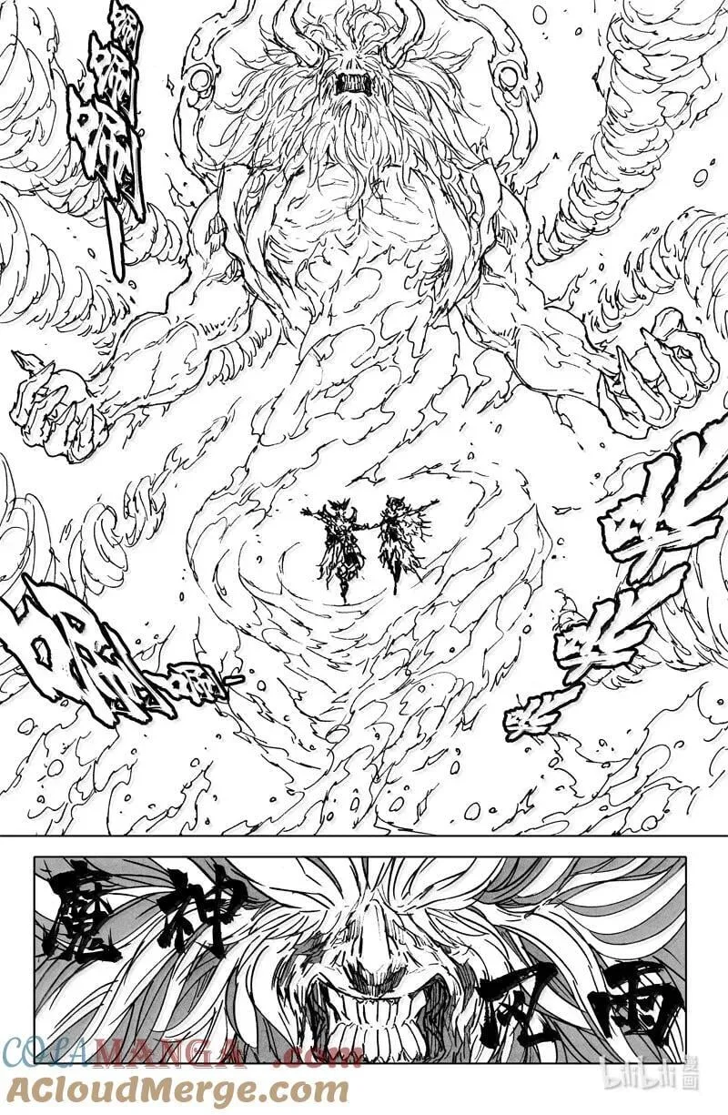 镇魂街漫画,四二九 神话1图