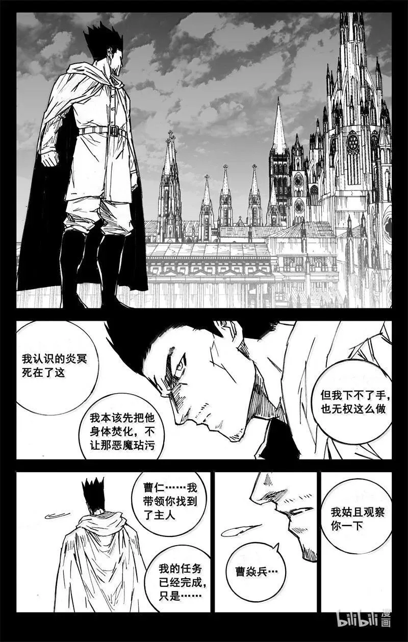 镇魂街第四季免费观看漫画,四二八 了断2图