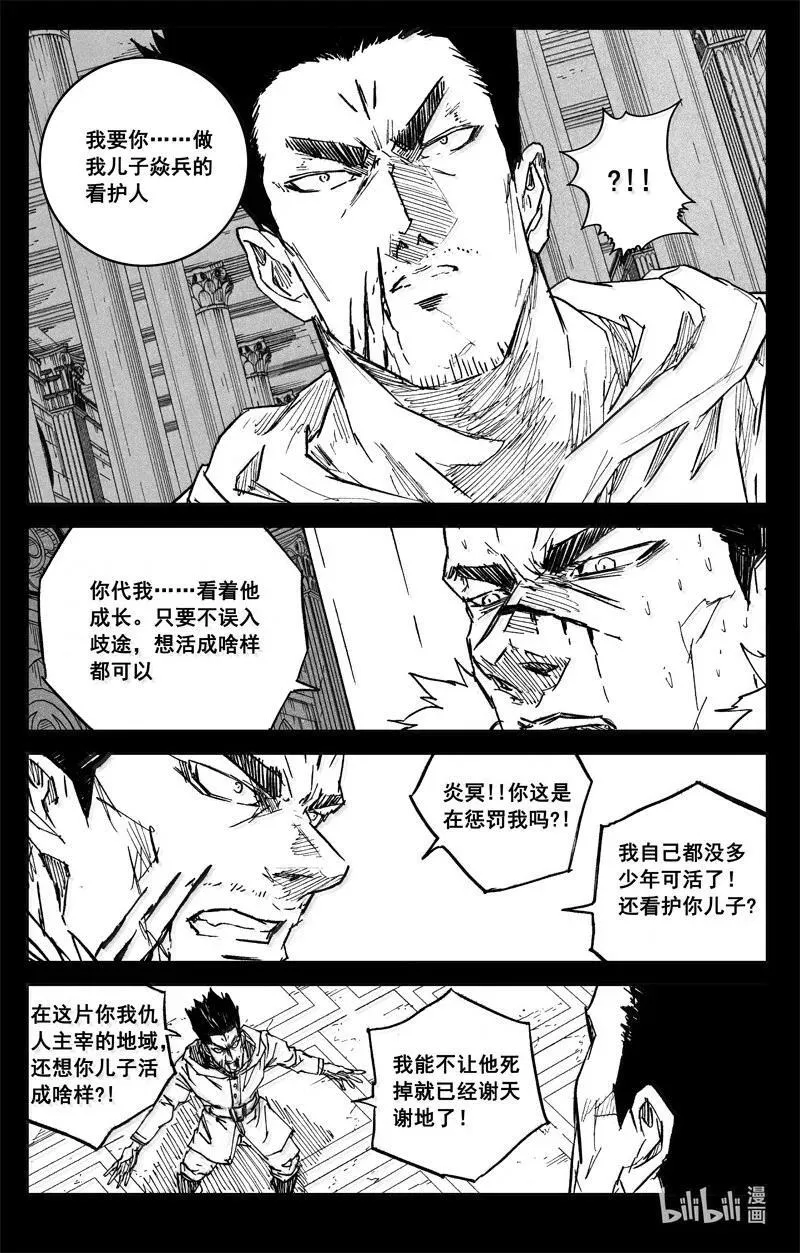 镇魂街漫画最新一话漫画,四二八 了断2图