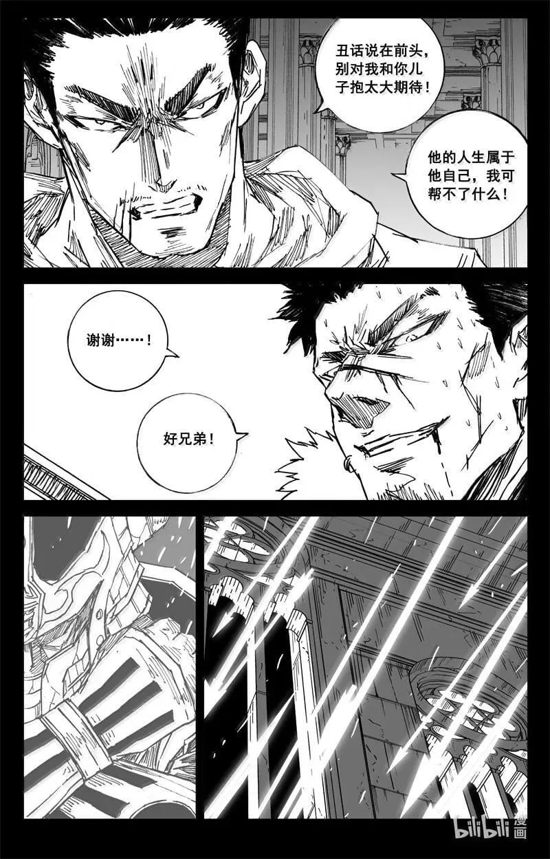 镇魂街第四季免费观看漫画,四二八 了断2图