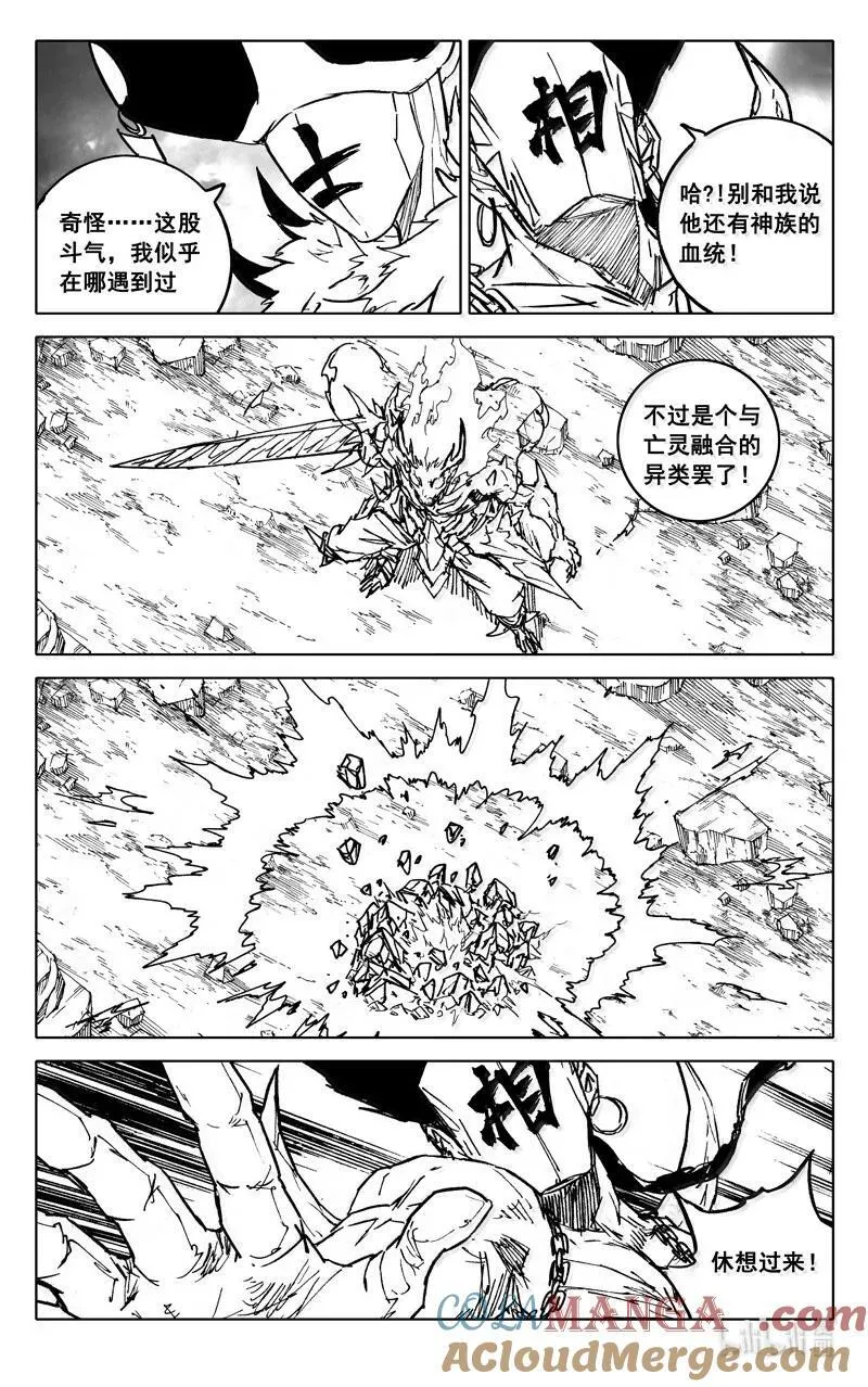 镇魂街 第一季漫画,四二九 神话1图