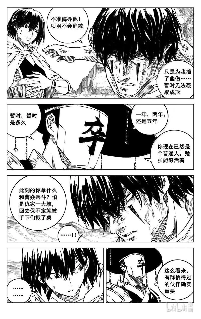 镇魂街漫画,四二六 如梦2图
