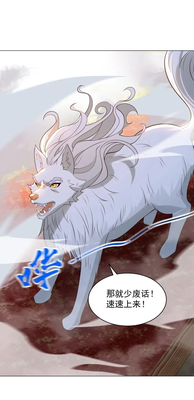 被迫成为反派赘婿第三季在线观看漫画,642 龙脉现身2图