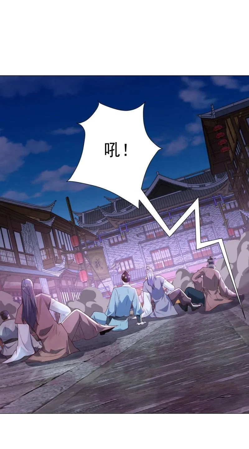 被迫成为反派赘婿第三季在线观看漫画,龙脉现身2图