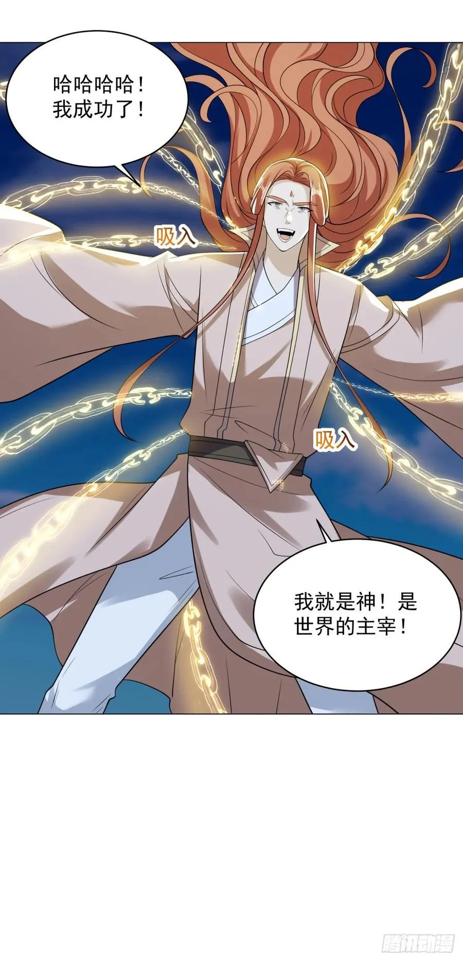 被迫成为反派赘婿第三季在线观看漫画,李不凡出现2图