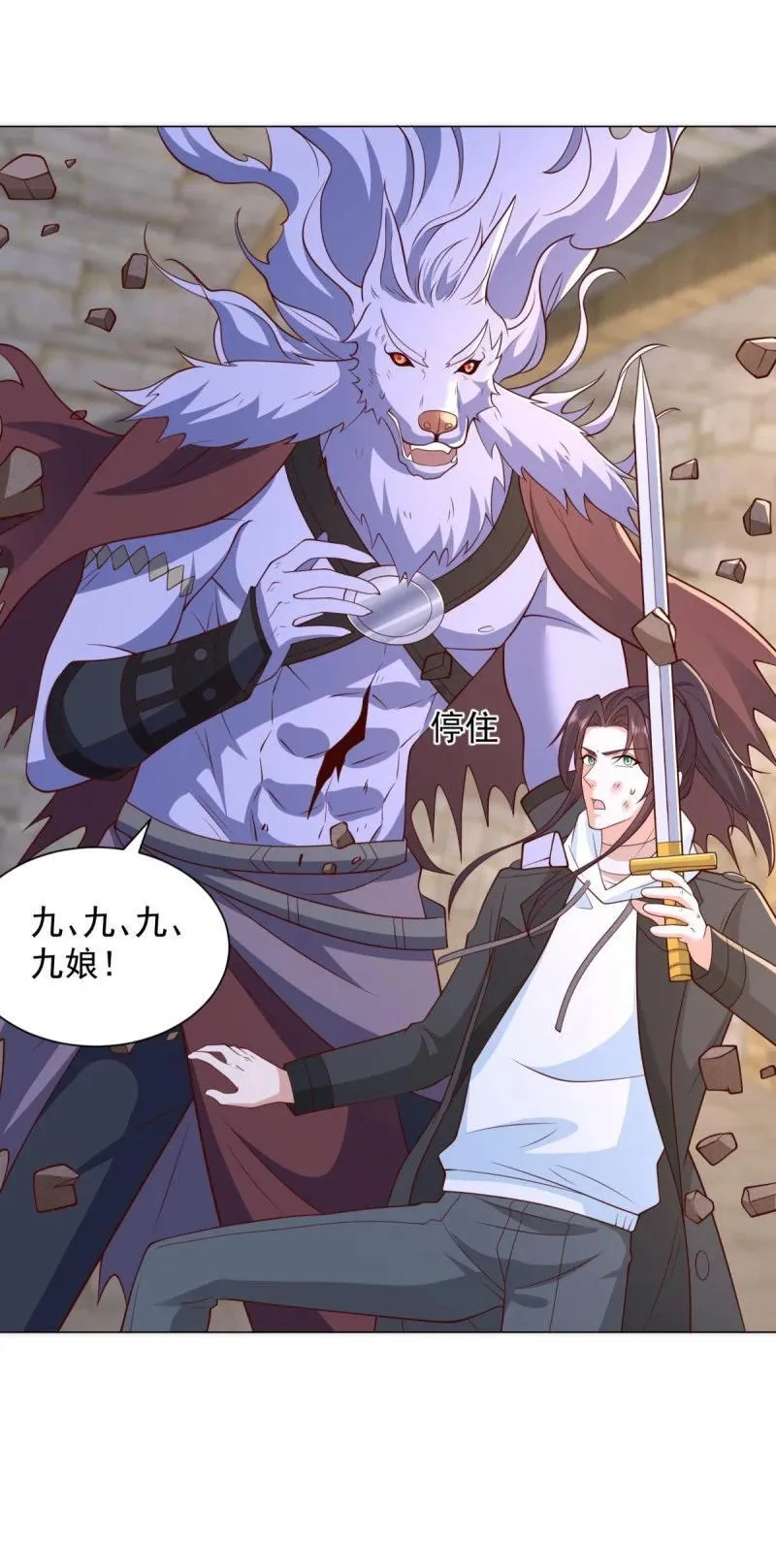被迫成为反派赘婿第三季在线观看漫画,老友相见2图