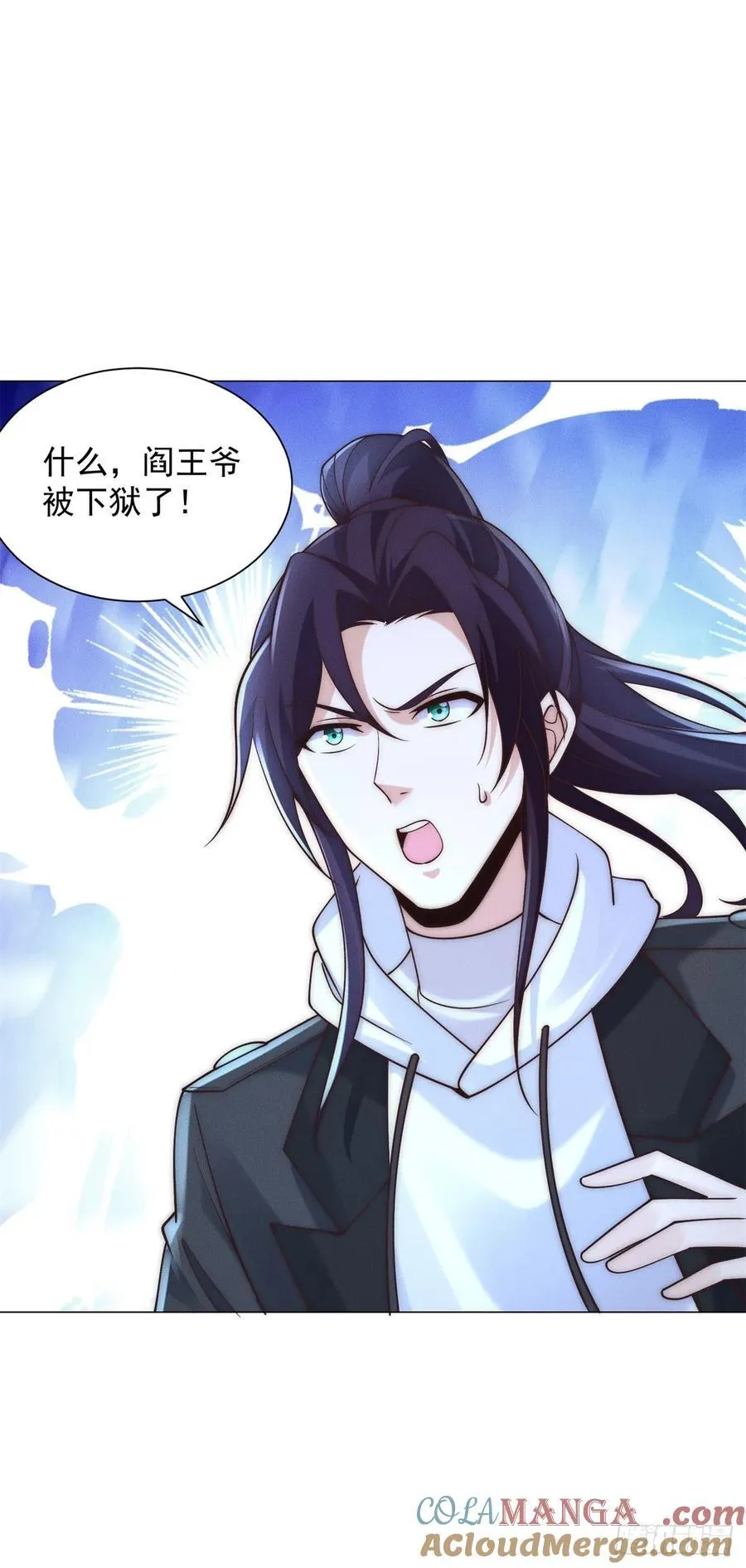 被迫成为反派赘婿第三季在线观看漫画,阎罗殿出事了1图