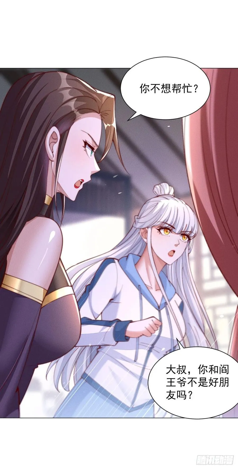 被迫成为反派赘婿第三季在线观看漫画,世界的真相2图