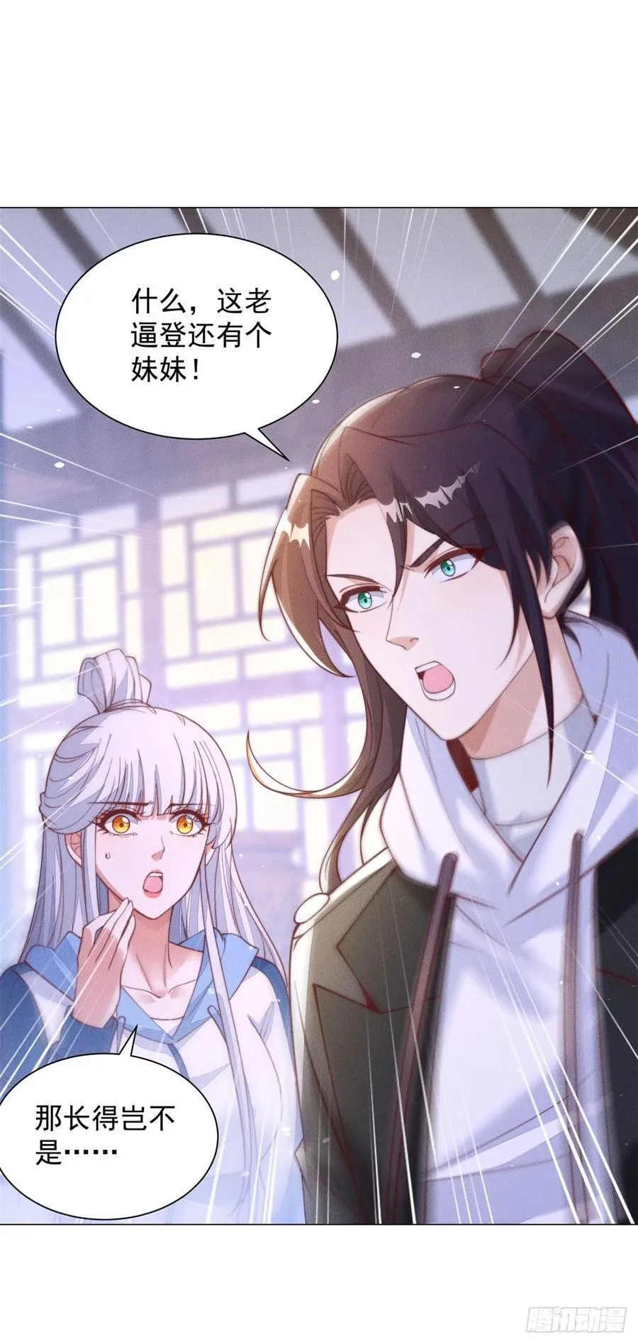 被迫成为反派赘婿第三季在线观看漫画,世界的真相2图