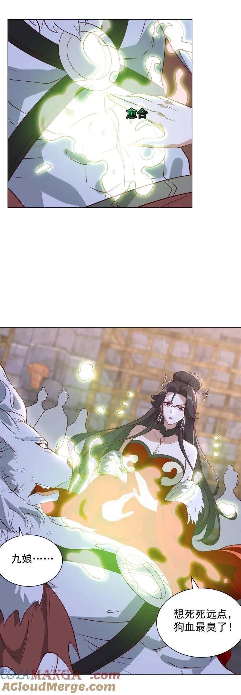 被迫成为反派赘婿第三季在线观看漫画,上古舔狗1图