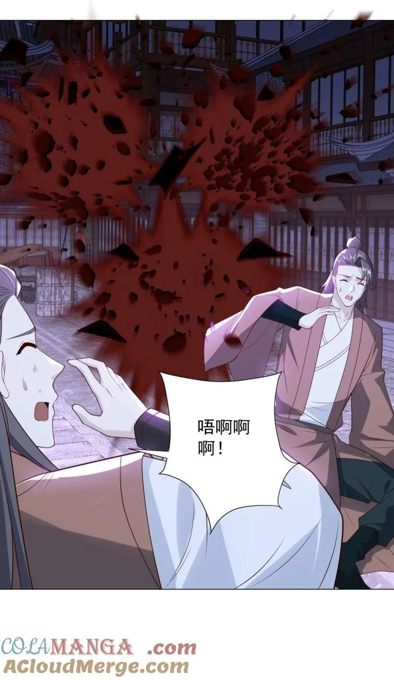 被迫成为反派赘婿第三季在线观看漫画,龙脉现身1图