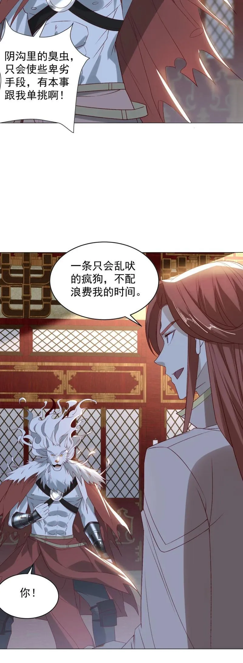 被迫成为反派赘婿第三季在线观看漫画,龙脉现身2图