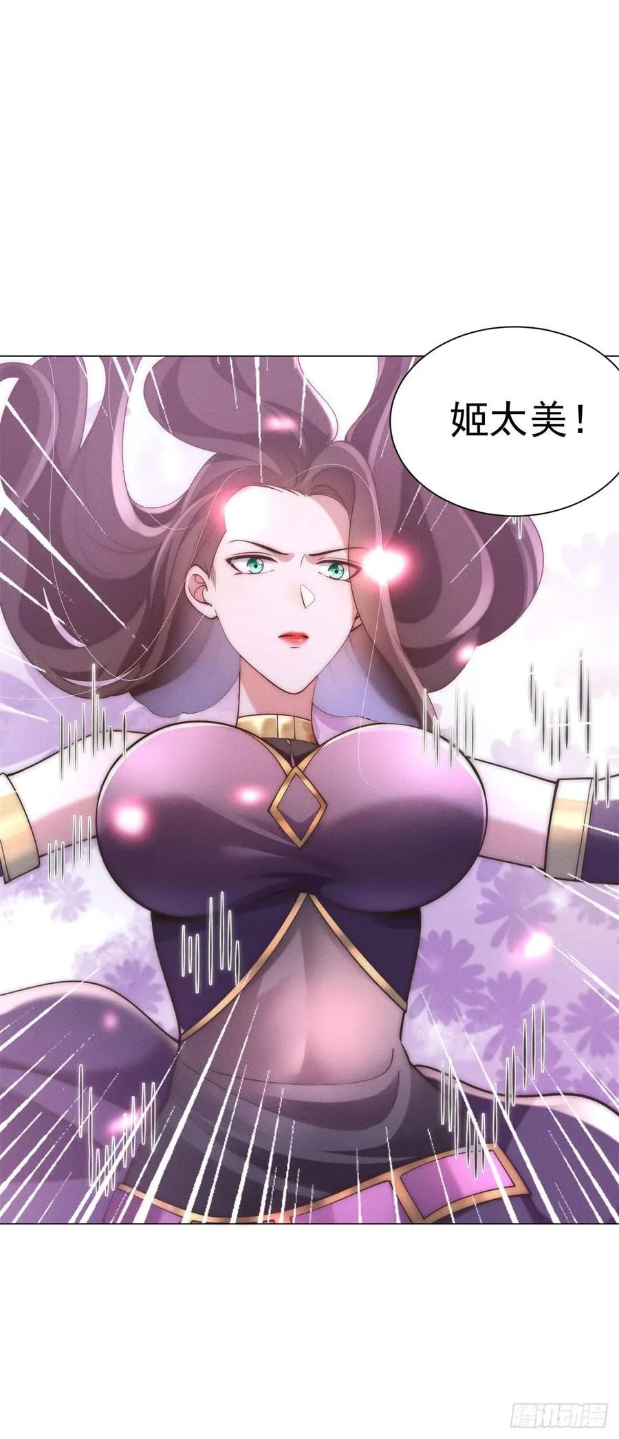 被迫成为反派赘婿第三季在线观看漫画,阎罗殿出事了2图