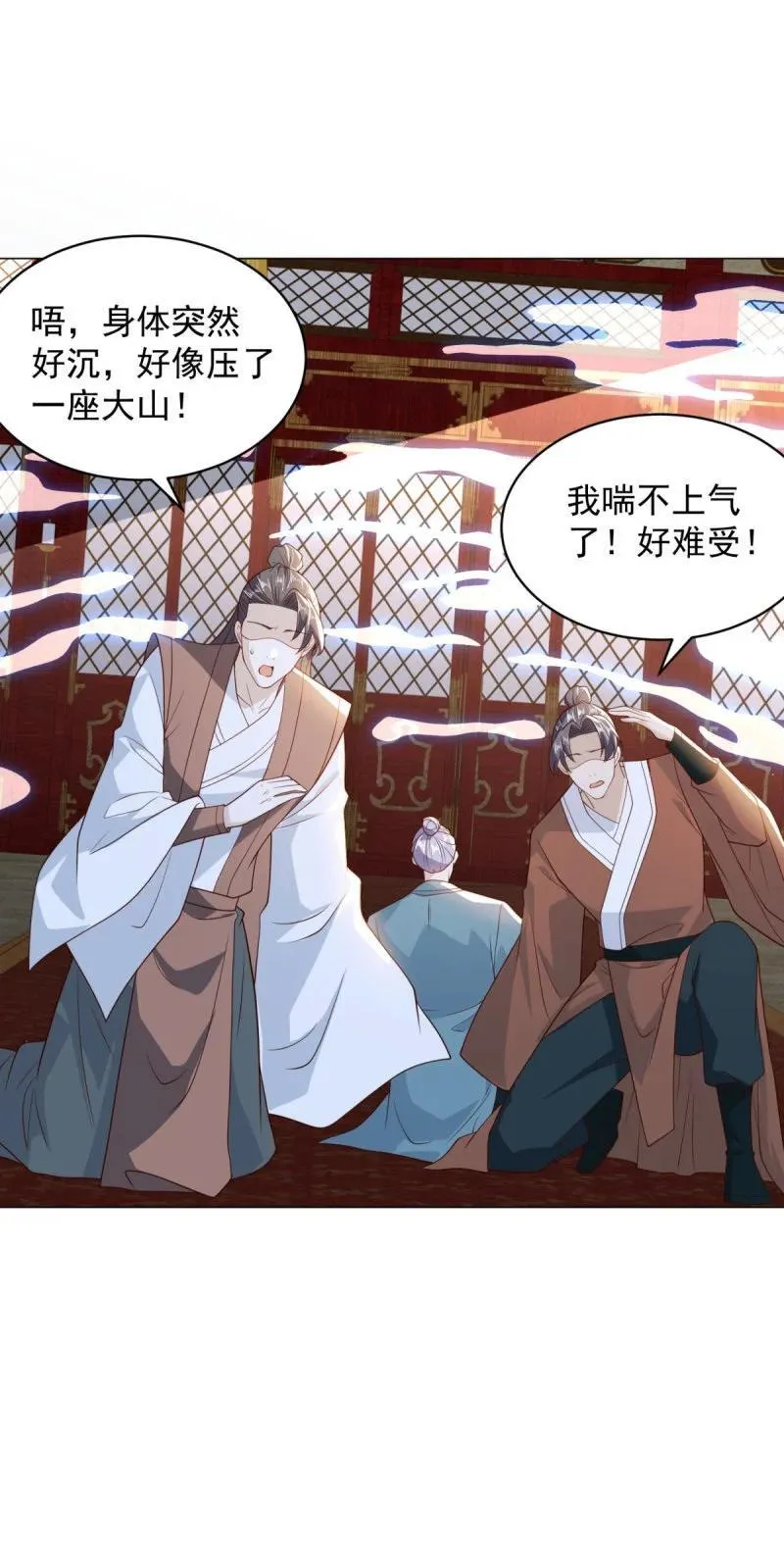 被迫成为反派赘婿第三季在线观看漫画,642 龙脉现身2图