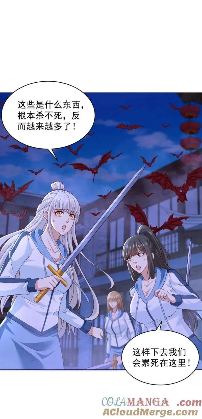 被迫成为反派赘婿第三季在线观看漫画,毁元央界1图