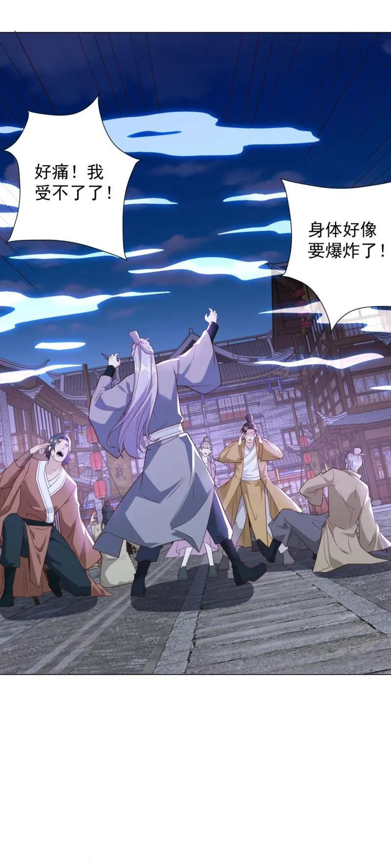被迫成为反派赘婿第三季在线观看漫画,龙脉现身2图