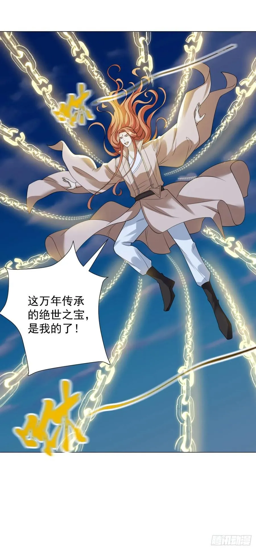 被迫成为反派赘婿第三季在线观看漫画,李不凡出现2图